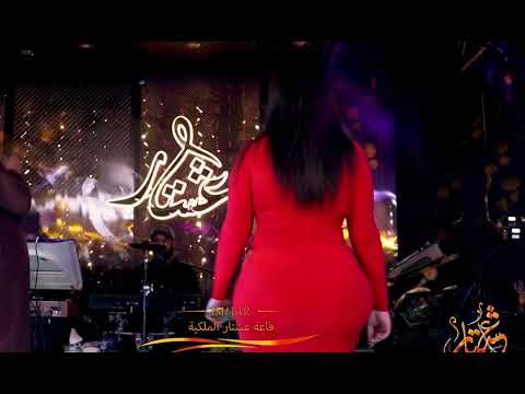 رعد الناصري غصبن علية 2023