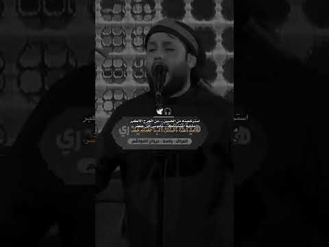 مرتضى حرب مشاية اعتنيناك ياموسى ابن جعفر جديد تصميم فيديوهات استوريات مرتضى حرب مرتضى حرب مشاية اعتنيناك ياموسى ابن جعفر جديد تصميم فيديوهات استوريات مرتضى حرب