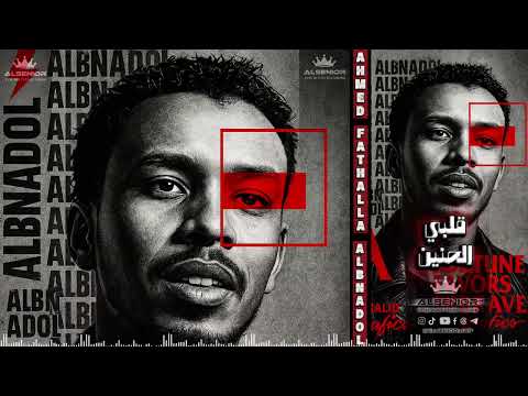 احمد فتح الله البندول قلبي الحنين حفل المكتبه القبطية 7 2018