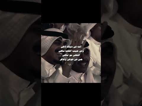 إنت في دنياك لاهي حسين الجسمي حالات واتس اب انستا سناب ستوري إنت في دنياك لاهي حسين الجسمي حالات واتس اب انستا سناب ستوري