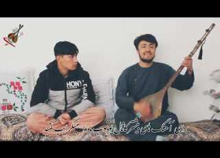 آهنگ جدید عاشقانه الا ای گل گندم گل گندم استاد شیر 2022