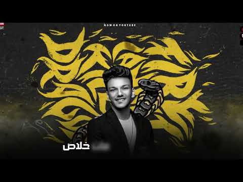 مهرجان صحاب كدابين حودة بندق تيتو بندق