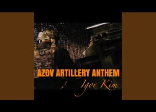 AZOV ARTILLERY ANTHEM