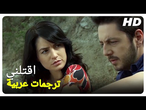 اقتلني فيلم رعب تركي الحلقة كاملة مترجمة بالعربية