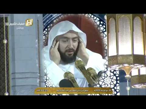 أذان الظهر للمؤذن الشيخ أحمد خوجة الاثنين 16 12 1439 هـ أذان الظهر للمؤذن الشيخ أحمد خوجة الاثنين 16 12 1439 هـ