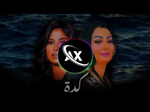 CHEBA WARDA X RUBY Kida كدة New Remix