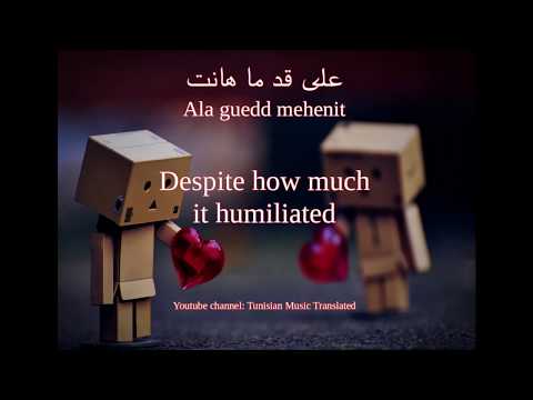 JenJoon Hayala Tunisian Lyrics English Translation جنجون حي الة