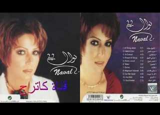 انا ودي نوال