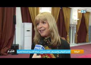  الرباط الشعر الكرواتي والموسيقى الكلاسيكية في ضيافة أكاديمية المملكة المغربية