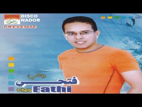 Thkhas Atini Ramaani Cheb Fathi Official Audio