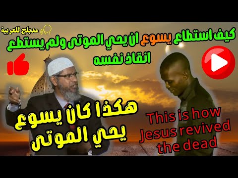 How Did A Young Man Convert To Islam After The Response