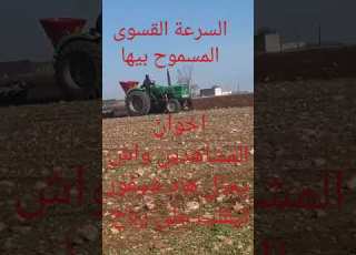 الحرت في خريبكة