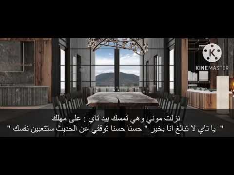 تحمل يا قلبي الجزء الثاني حلقة 5