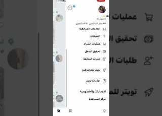نزلت كيف تقفل حسابك بتويتر عشان محد يشغلني الحمدلله على نعمه اليوتيوب