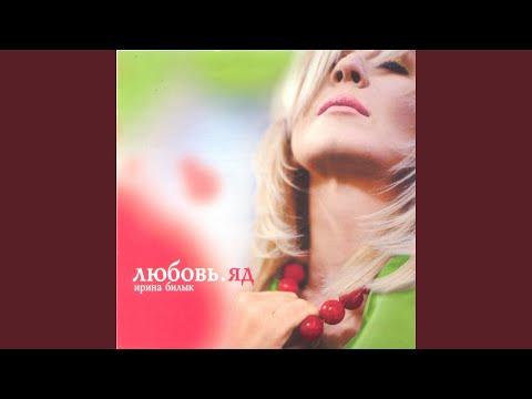 Ты на север я на юг Feat Верка Сердючка