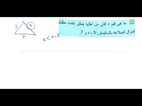 حل التمرين رقم 38 صفحة 53 الرياضيات سنة رابعةمتوسط حل التمرين رقم 38 صفحة 53 الرياضيات سنة رابعةمتوسط