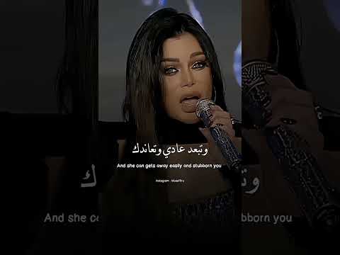 خد بالك دي قادرة تغيب هيفاء وهبي Shorts اغاني هيفاء وهبي