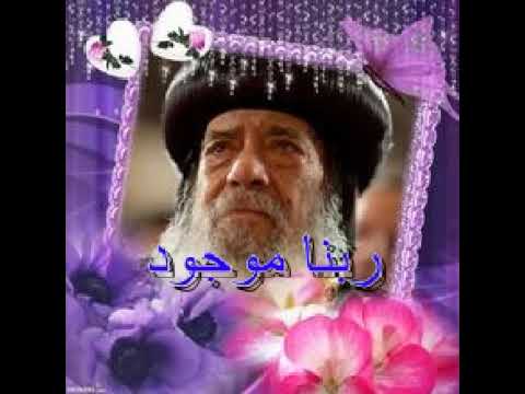 اين ترعي اين تربض وقت الظهيرة تامل لمثلث الرحمات البابا شنودة الثالث