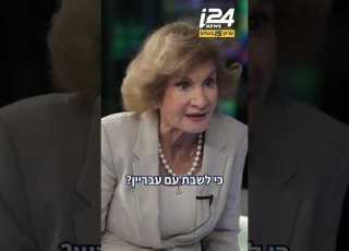 Edna Halabani Who Worked Closely With Netanyahu For Almost 20 Years Cannot Believe It He For