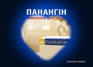 ТМ Панангин