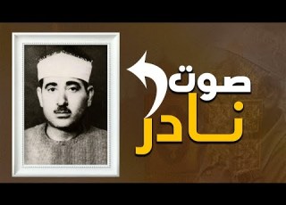 أروع ما قد تسمعه أذناك يا الله صوت نادر نقي قوي لن تسمع مثله كثيرا Pure Clarity