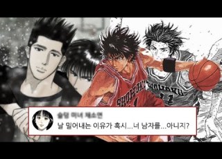  슬램덩크 서태웅 당신이 몰랐던 12가지 TMI