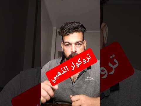 Truecaller Gold 2026