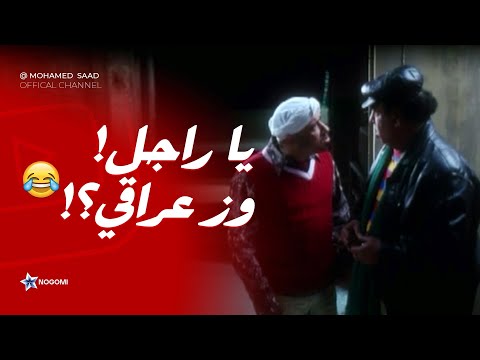 20 دقيقه من الضحك الهستيري لبوحه الصباح لما نزل مصر لاول مره