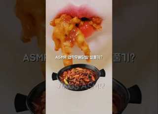  엽떡무뼈닭발 이거 어때 ASMR Chickenfeet Eating Sounds Shorts