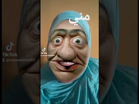 مني