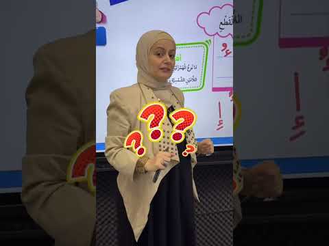 همزة القطع والوصل مع مس رشا الحجاج