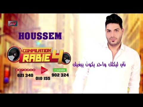 Cheb Houssem Ana Machi Taaak Lyric Video الشاب حسام انا ماشي تعاك