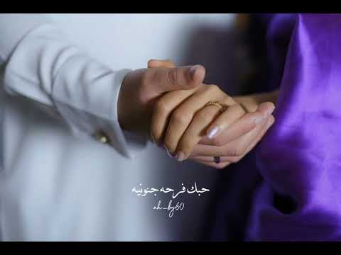 حبك رزق جه في وقته تامر عاشور لايك متابعه ولايك فضلا وليس امرآ