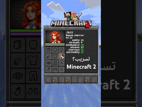 خبر مؤسف عن ماين كرافت 2 Azdawy