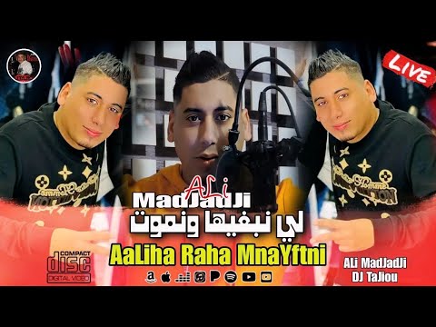 Cheb Ali Madjadji Live 2025 لي نبغيها ونموت AaLiha Raha Mnayftni جديد علي المجاجي اليف