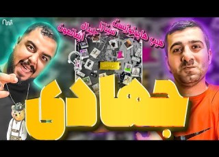 REACTION Jahadi Hiphopologist X Gdaal X Sinazza Ft Imanemun L ری اکشن ترک جهادی