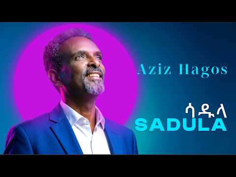 Aziz Hagos Sadula ሳዱላ Official Video New Tigrinya Music 2026 Aziz Hagos Sadula ሳዱላ Official Video New Tigrinya Music 2026