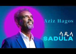 Aziz Hagos Sadula ሳዱላ Official Video New Tigrinya Music 2026