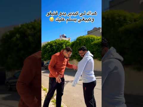 تفرجو تال اللهر الهربة واش كتعرفو هاد نوع قولي لو كلمة