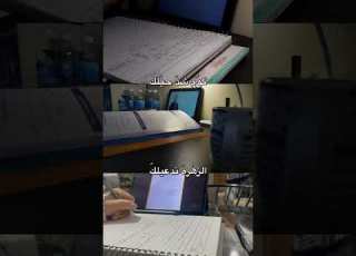  گوم شد حيلك سادس علمي تحفيز دراسة Motivation Explore ابلور Study Shorts دفعة 2025 دراسي