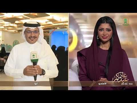 عاد عيدكم تغطية خاصة لثاني أيام عيد الفطر المبارك بتقديم شيماء العيد محمد الوشع الجزء الثاني