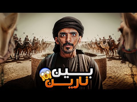 بين نارين وليد قصص