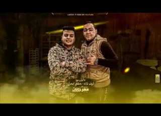  مهرجان وقوف في القلب جالي فجاء مسلم بندق