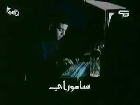 الساموراي شارة البداية سبيس باور ٢٠٠٨