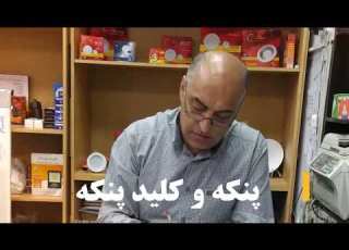  فروشگاه برق و روشنایی محمدرضا حدادی در لاله زار نو طهران