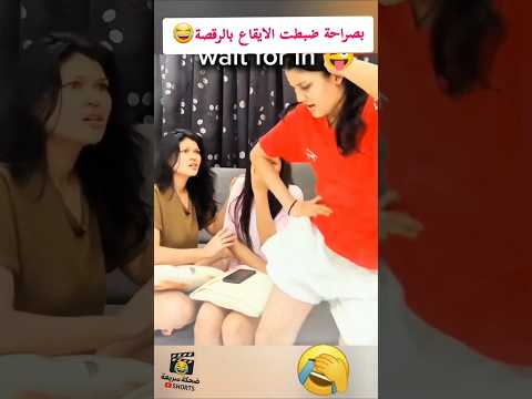 ضحك هستيري من أول ثانية أقوى تجميعة مقاطع مضحكة مقاطع مضحكة ضحك Shorts Funny كوميديا