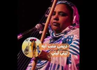 ديمي ليلي ليلي