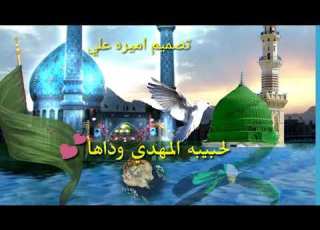 رسائل من رسول الله ملا مصطفى السوداني