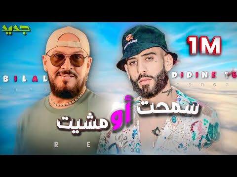 DIDINE CANON X CHEB BILAL Smaht Ou Mchit Remix