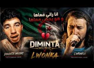  DIMINTA X LWONKA ها خلايا انا راني معاها و هو يحكي معاها Algeria S Broken Dream